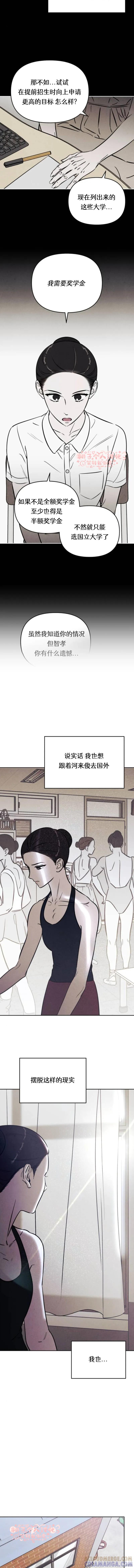《可以借个火吗？》第52话 第7页