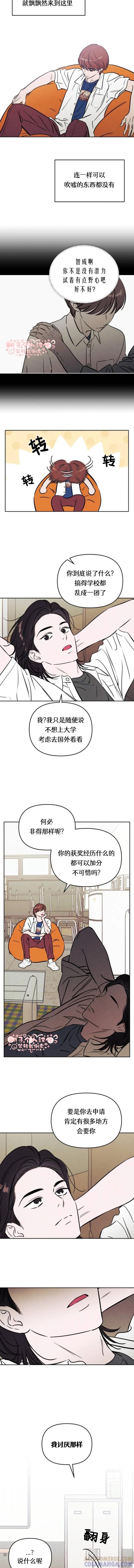 《可以借个火吗？》第52话 第9页