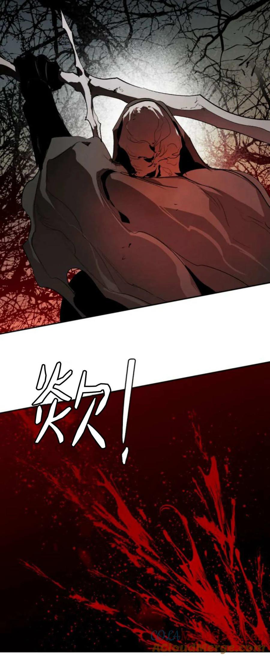 魔王的告白 - 第112话 - 第7张图