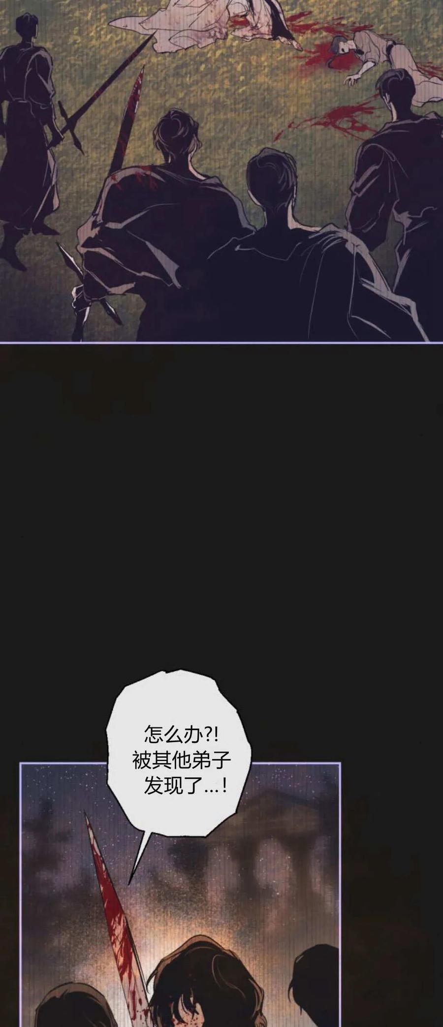 魔王的告白 - 第112话 - 第48张图