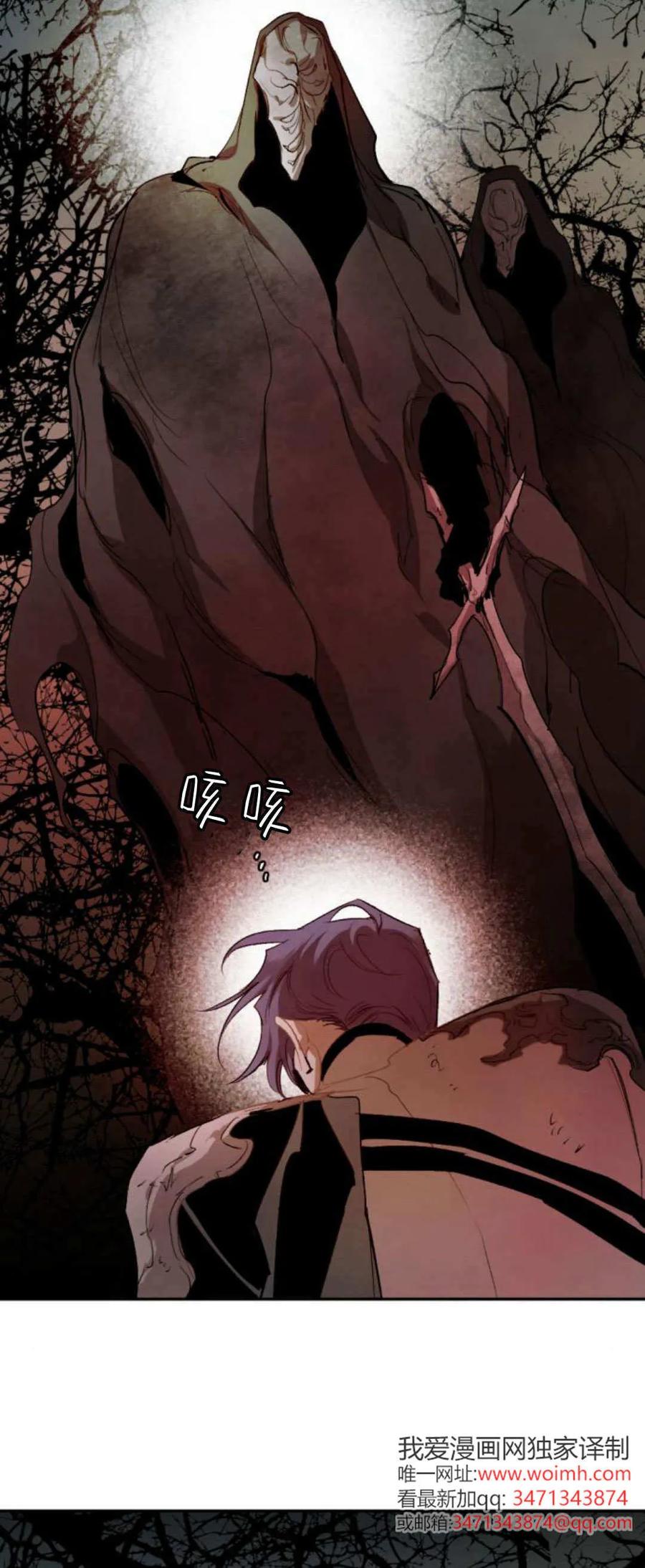 魔王的告白 - 第112话 - 第6张图