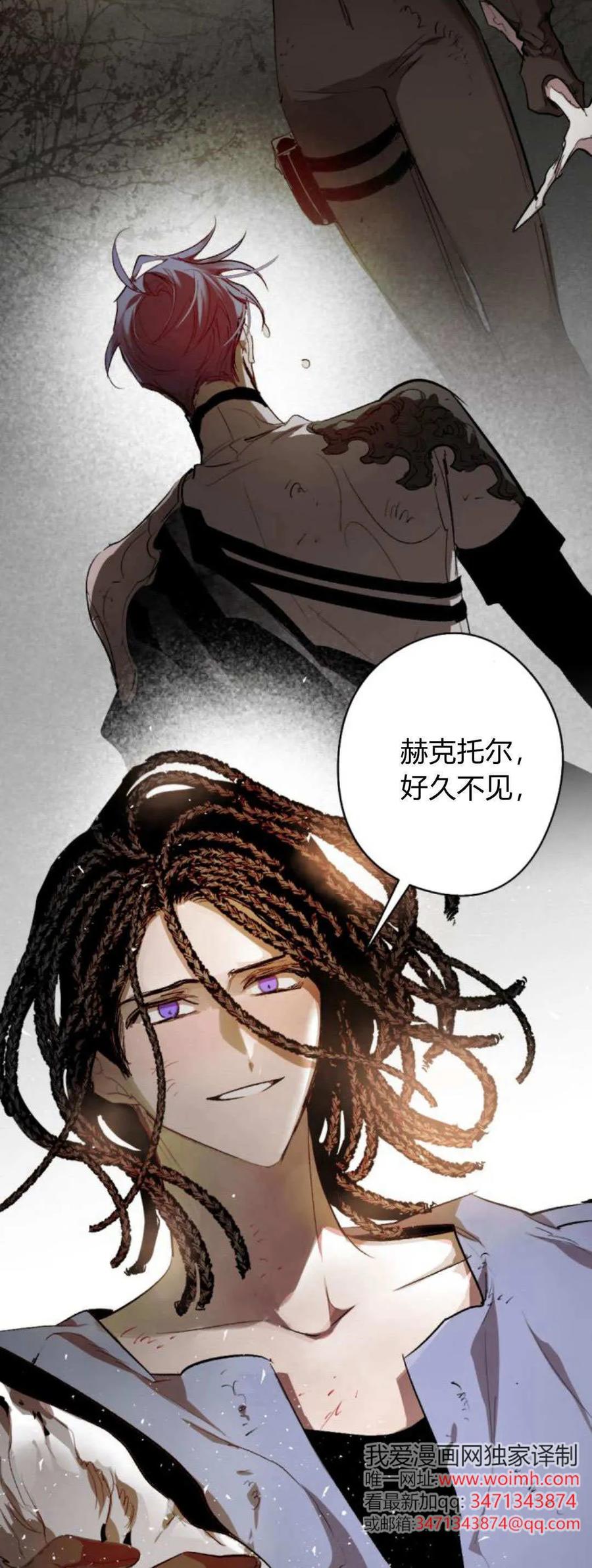 魔王的告白 - 第112话 - 第12张图