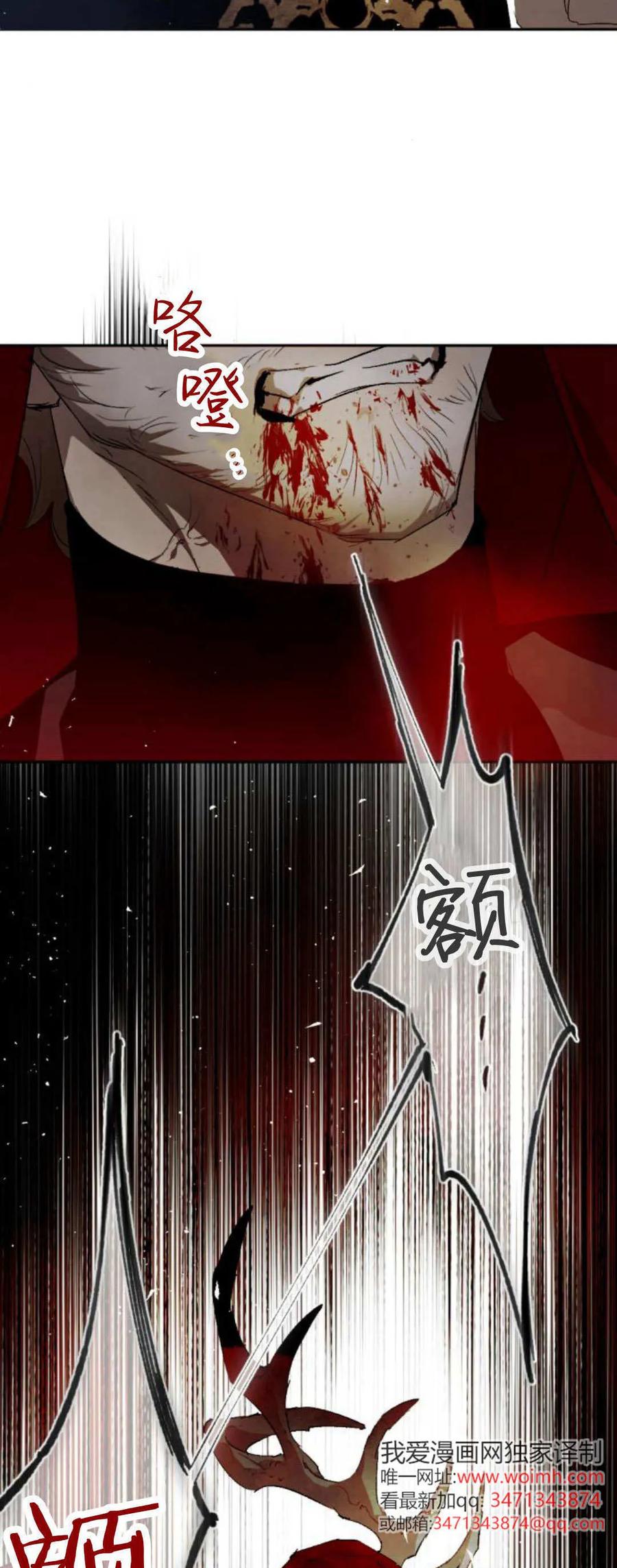 魔王的告白 - 第112话 - 第53张图