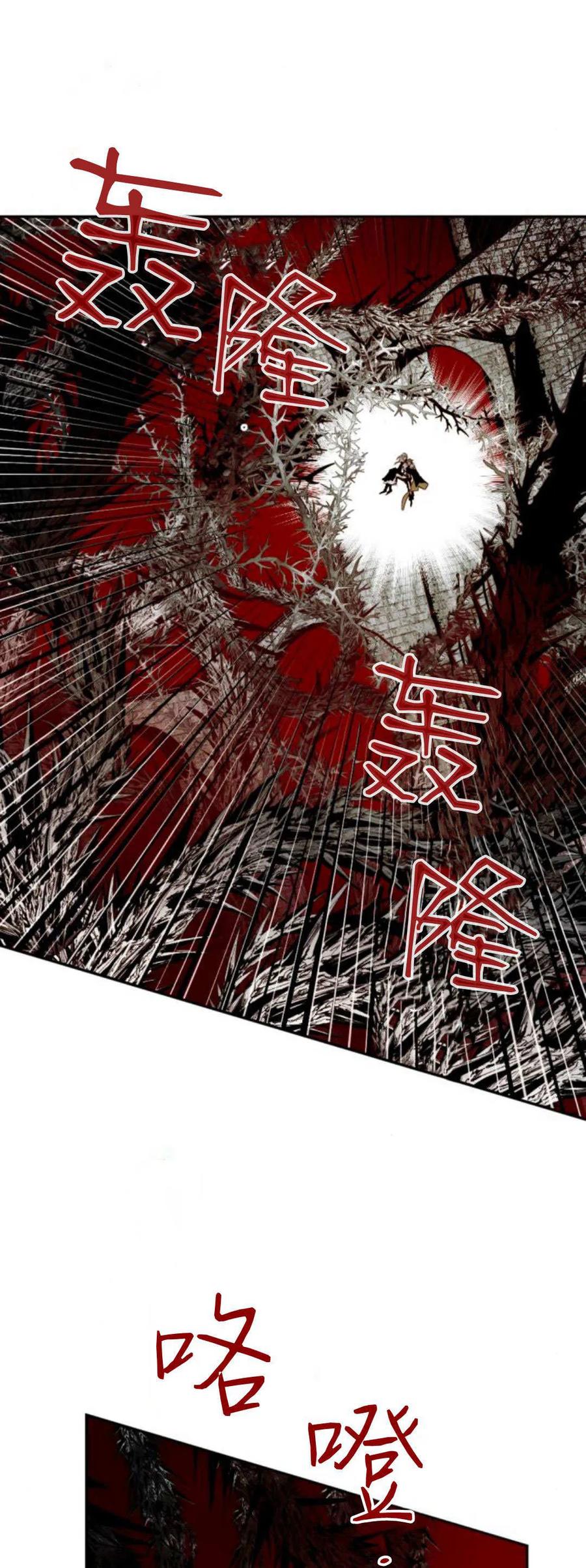 魔王的告白 - 第112话 - 第33张图