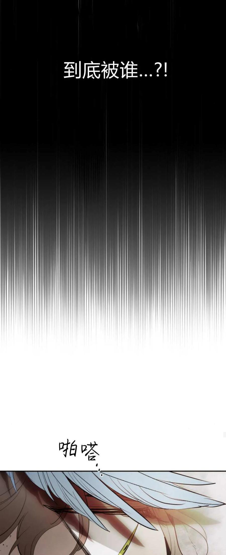 魔王的告白 - 第112话 - 第24张图