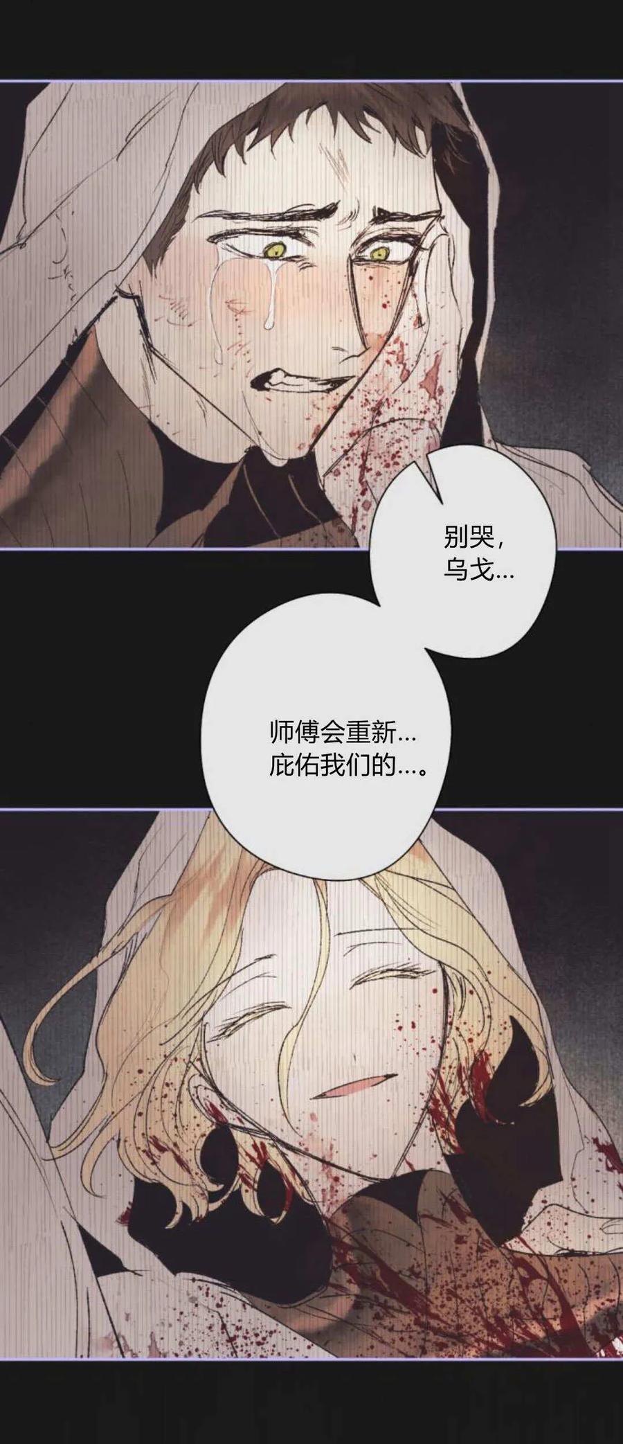 魔王的告白 - 第112话 - 第50张图