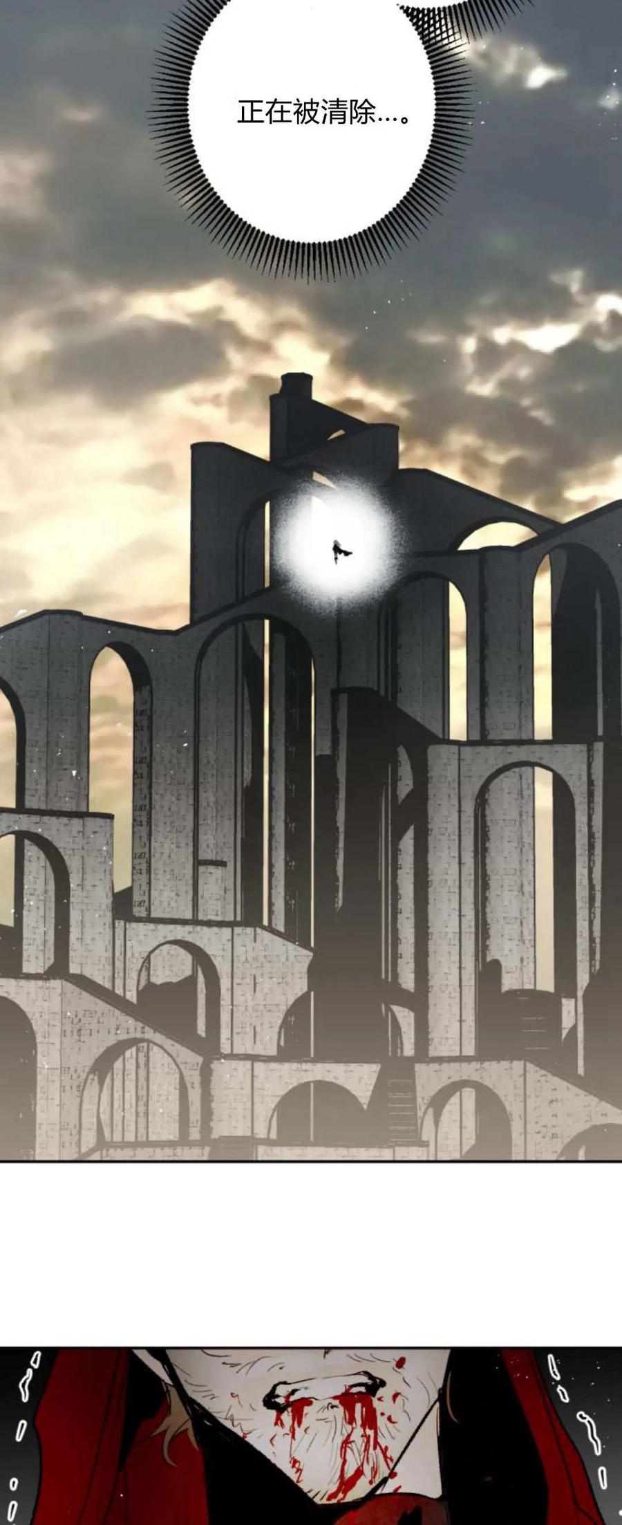 魔王的告白 - 第112话 - 第29张图