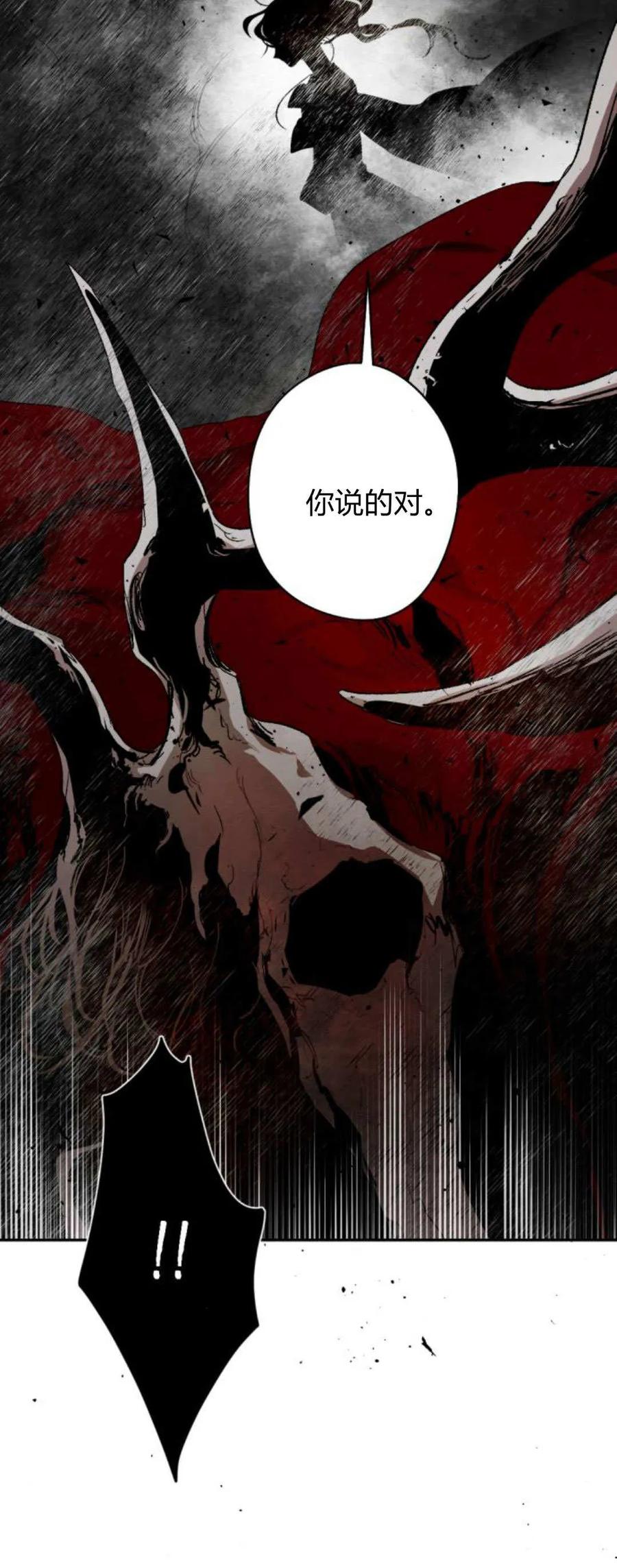 魔王的告白 - 第112话 - 第60张图