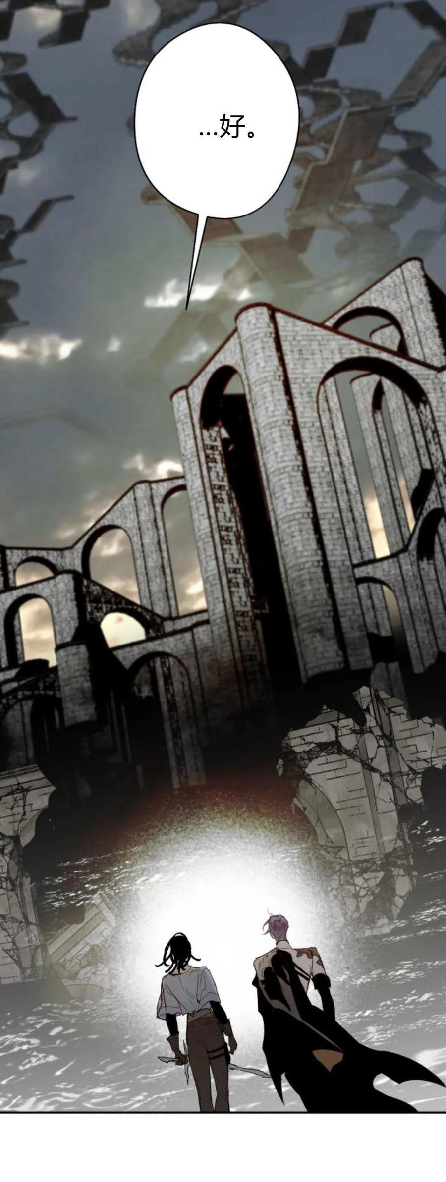 魔王的告白 - 第112话 - 第20张图