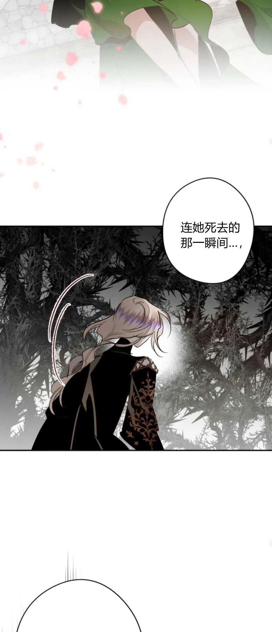 魔王的告白 - 第112话 - 第45张图