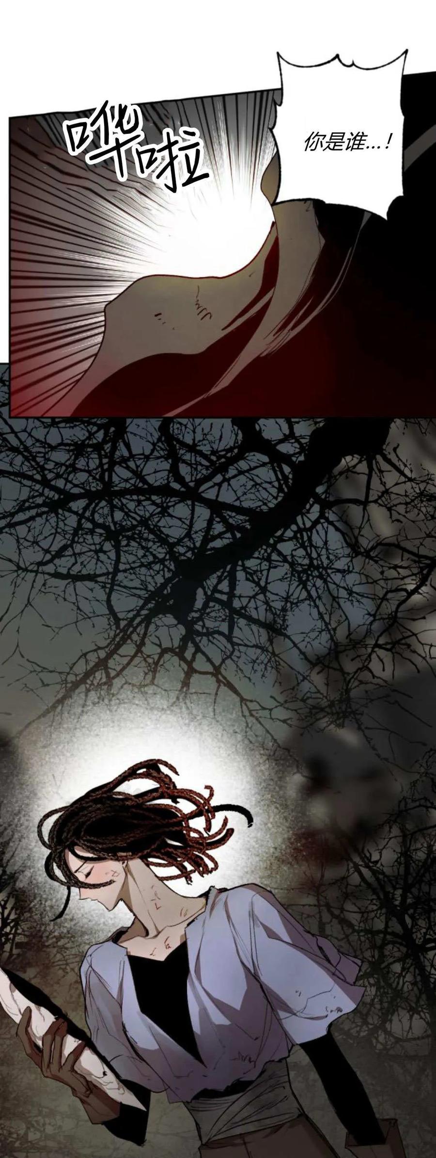 魔王的告白 - 第112话 - 第11张图