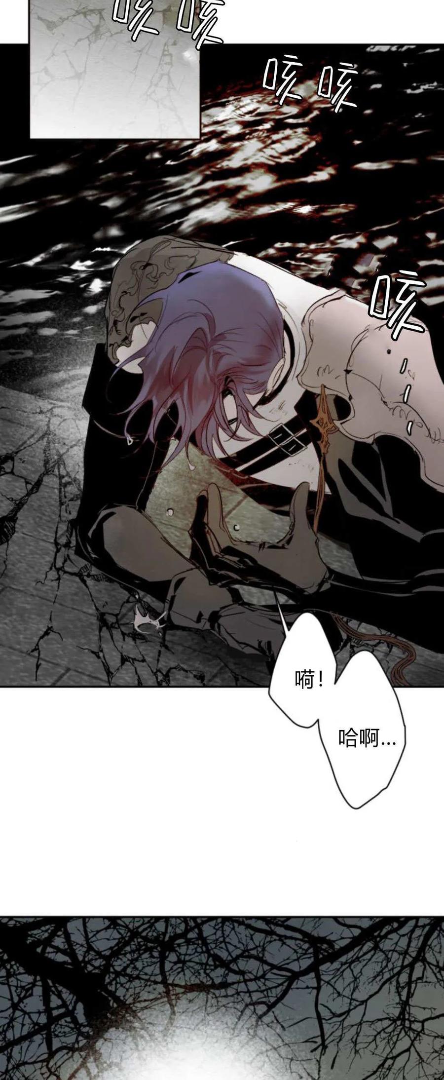 魔王的告白 - 第112话 - 第5张图