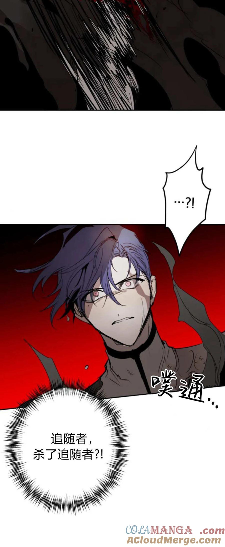 魔王的告白 - 第112话 - 第10张图