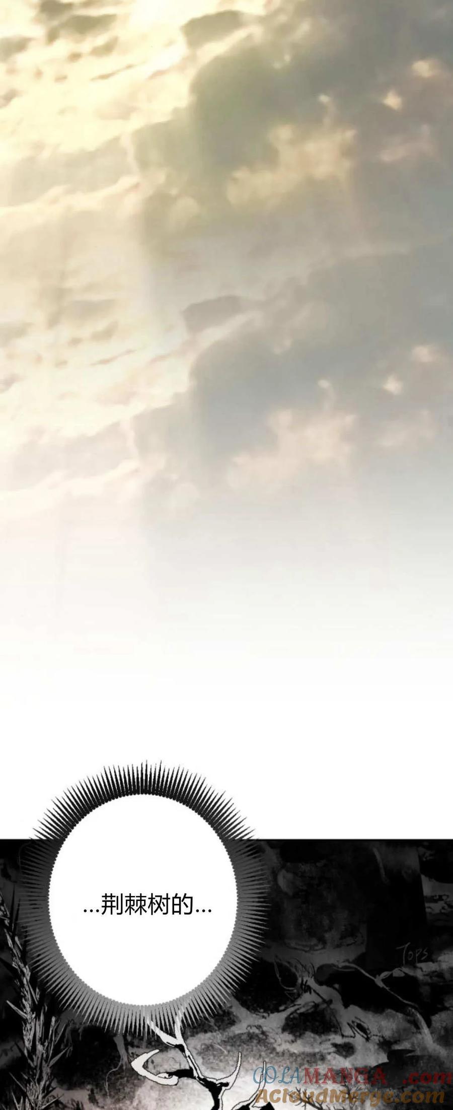 魔王的告白 - 第112话 - 第22张图