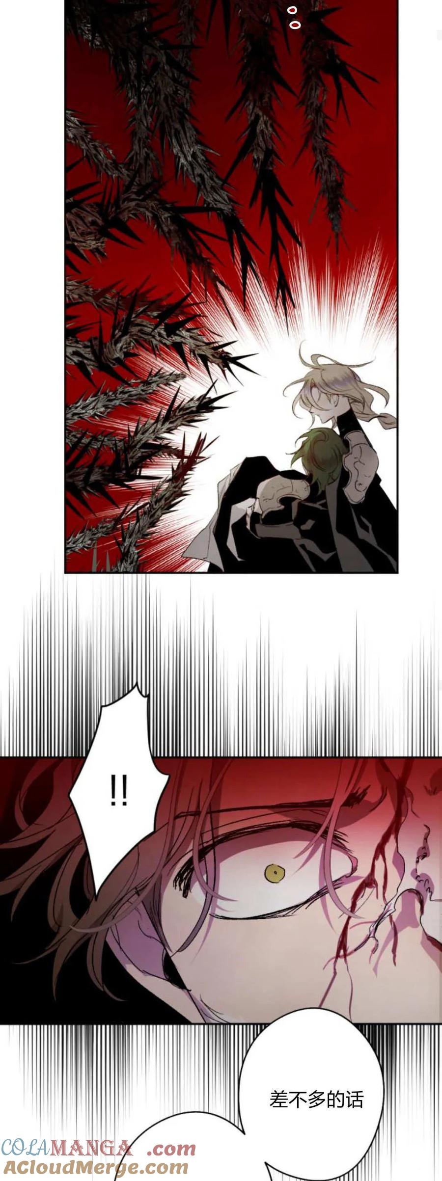 魔王的告白 - 第112话 - 第34张图