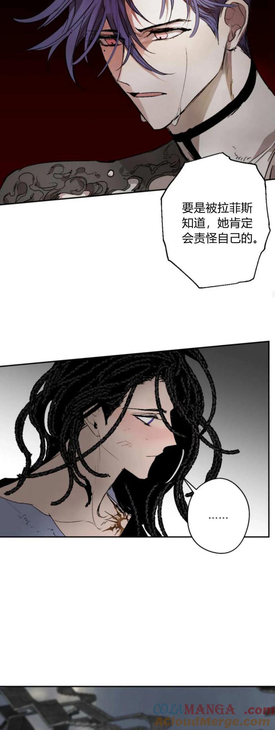 魔王的告白 - 第112话 - 第19张图