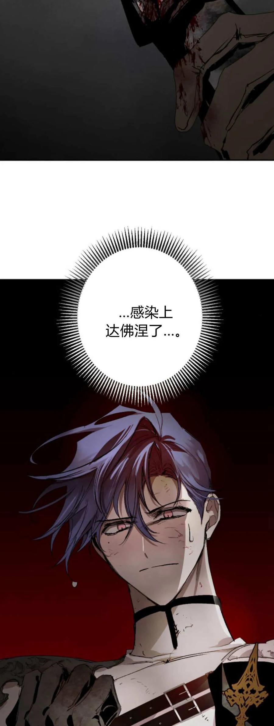 魔王的告白 - 第112话 - 第17张图