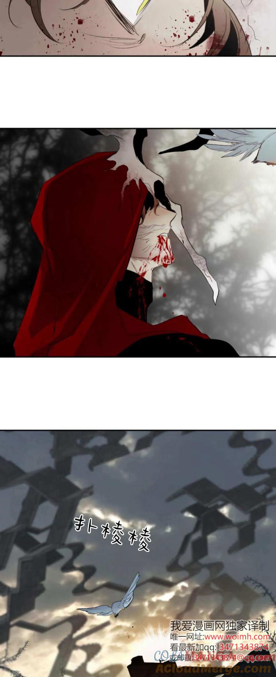 魔王的告白 - 第112话 - 第25张图