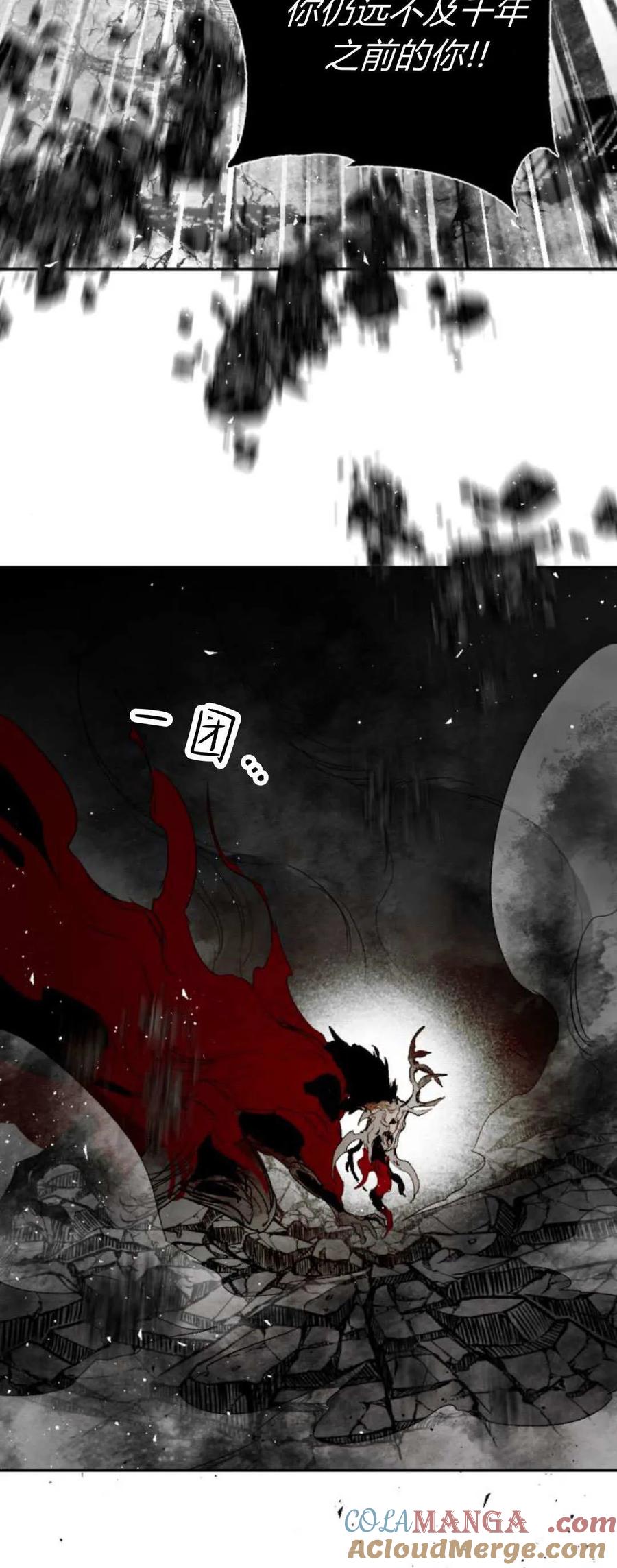 魔王的告白 - 第112话 - 第58张图