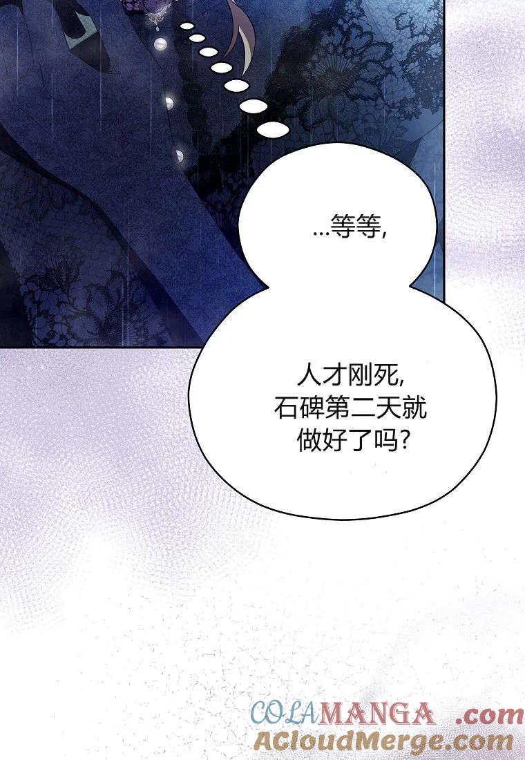 《违背伦理的公爵家需要家庭教育》第13话 第46页