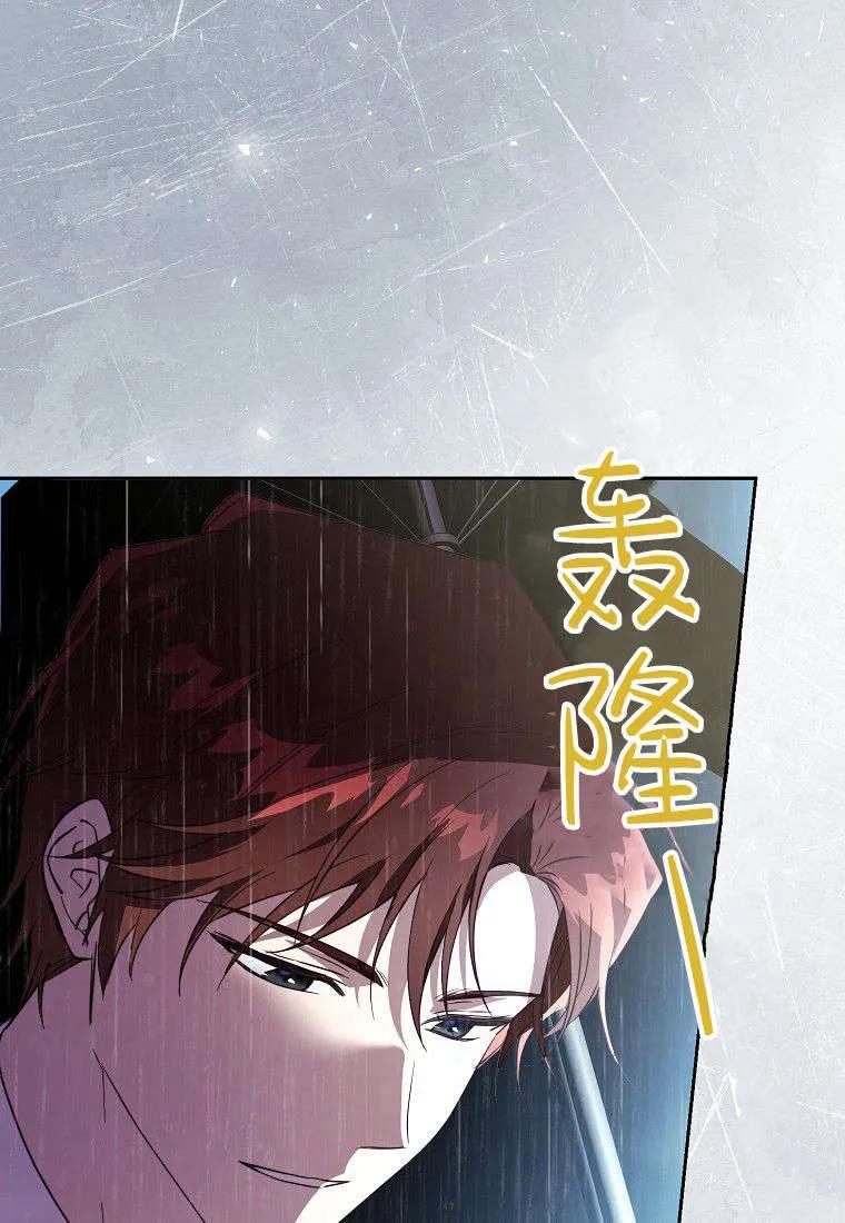 《违背伦理的公爵家需要家庭教育》第13话 第57页