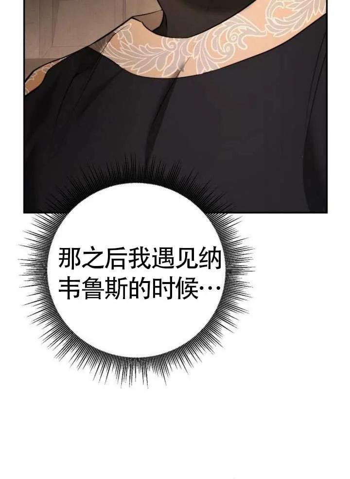 请教我欲望 - 第16话 - 第120张图