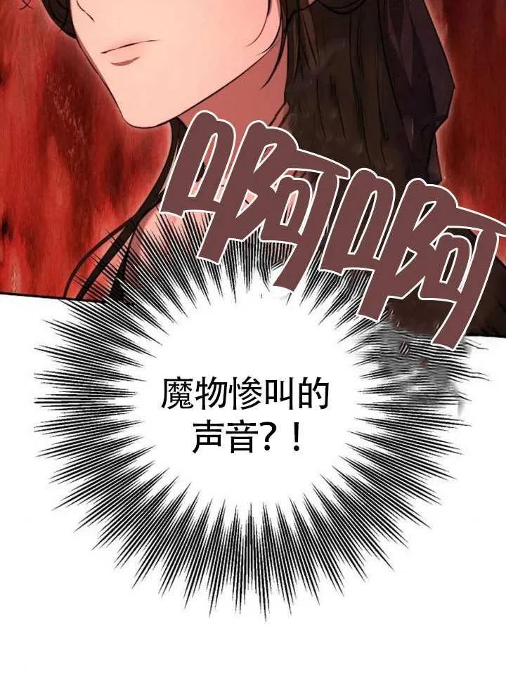 请教我欲望 - 第16话 - 第138张图