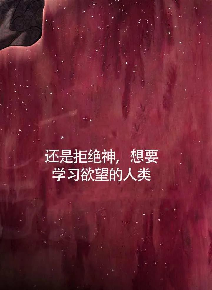 请教我欲望 - 第16话 - 第92张图