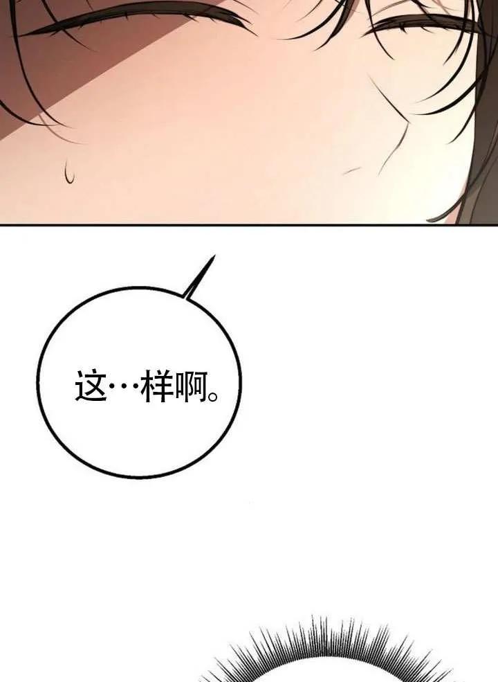 请教我欲望 - 第16话 - 第118张图