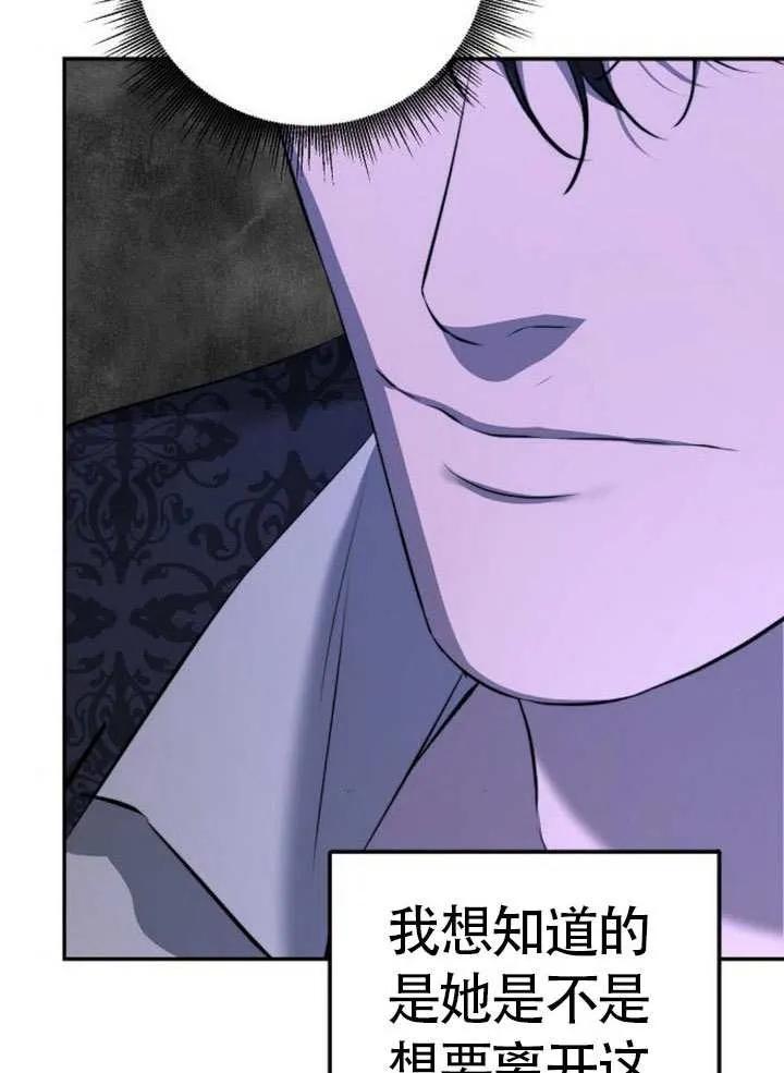 请教我欲望 - 第16话 - 第96张图