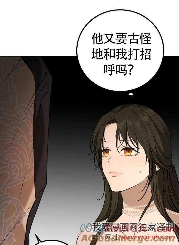 请教我欲望 - 第16话 - 第121张图