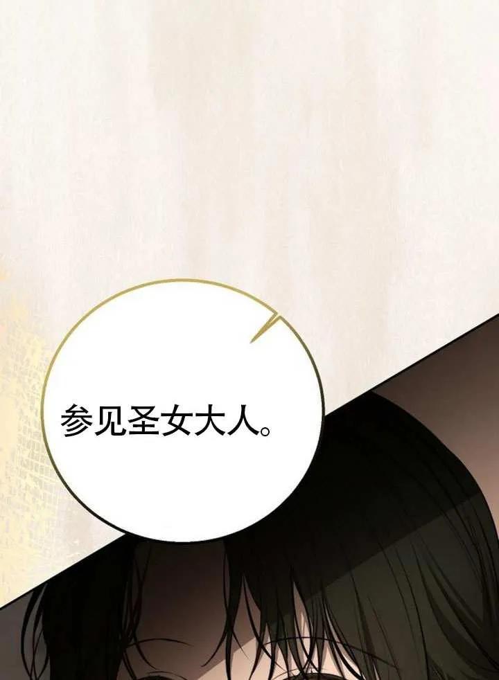 请教我欲望 - 第16话 - 第124张图