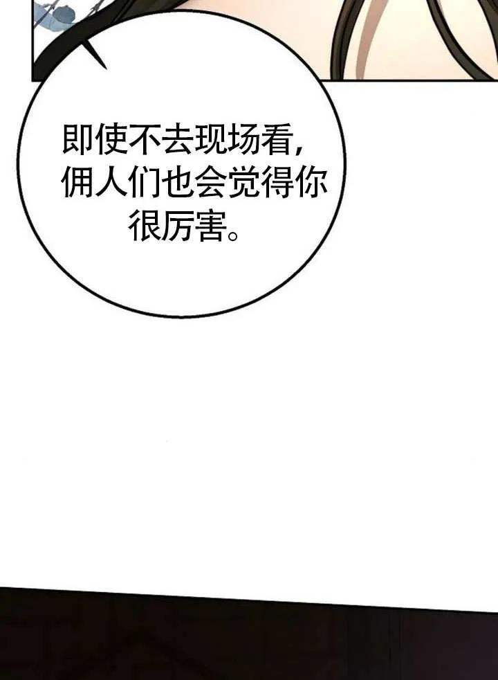 请教我欲望 - 第16话 - 第146张图