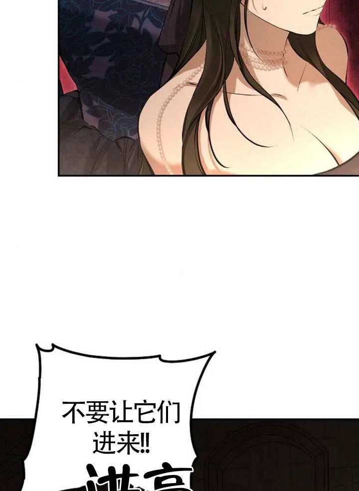 请教我欲望 - 第16话 - 第111张图