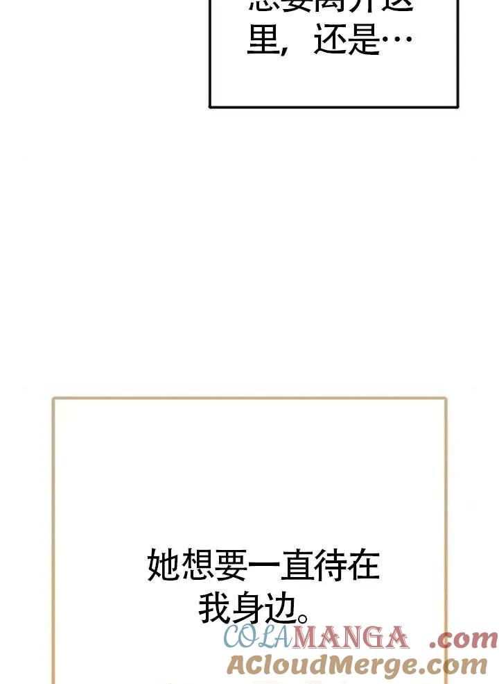 请教我欲望 - 第16话 - 第97张图