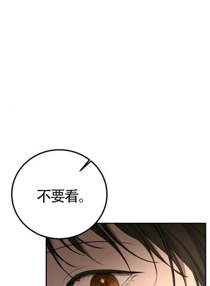 请教我欲望 - 第16话 - 第139张图