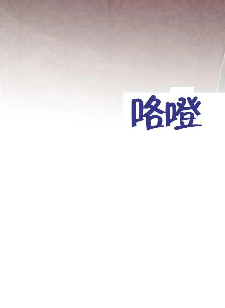 请教我欲望 - 第16话 - 第134张图