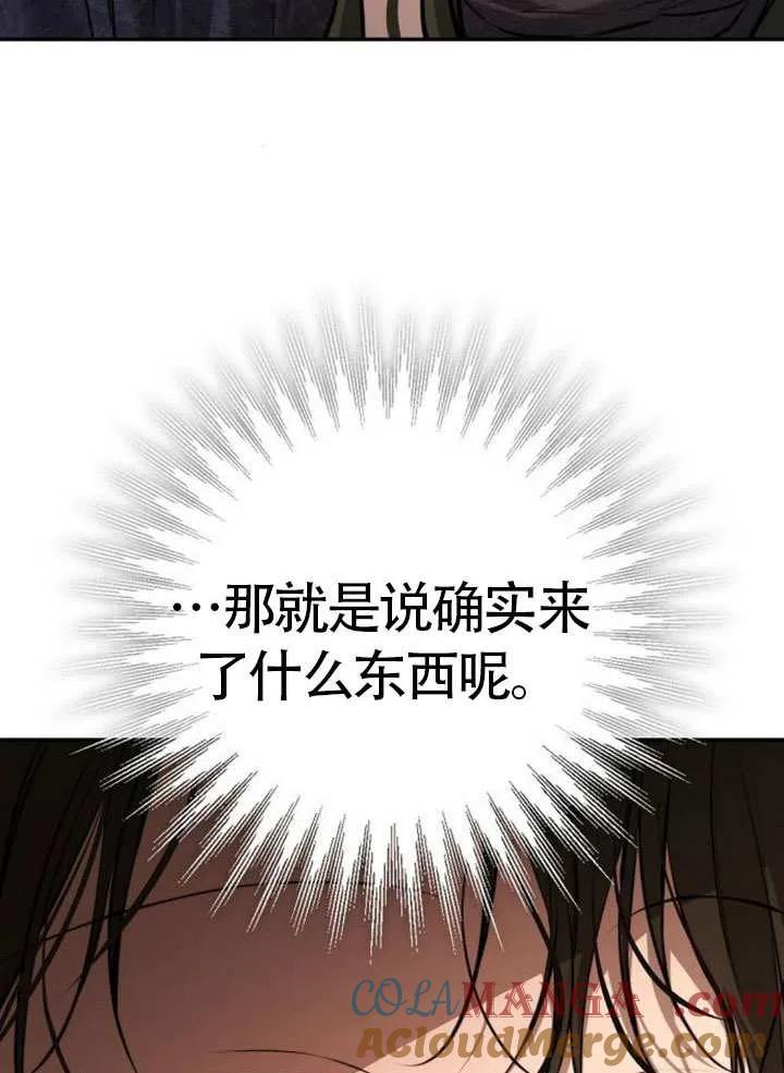 请教我欲望 - 第16话 - 第117张图