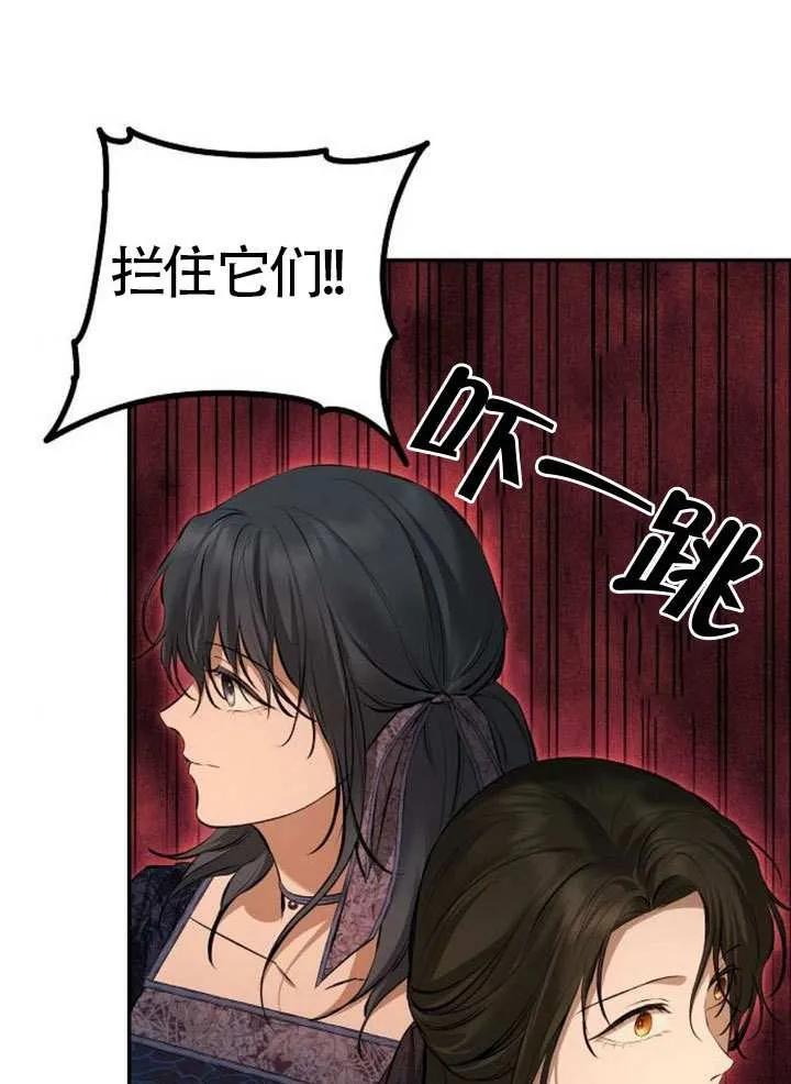 请教我欲望 - 第16话 - 第110张图