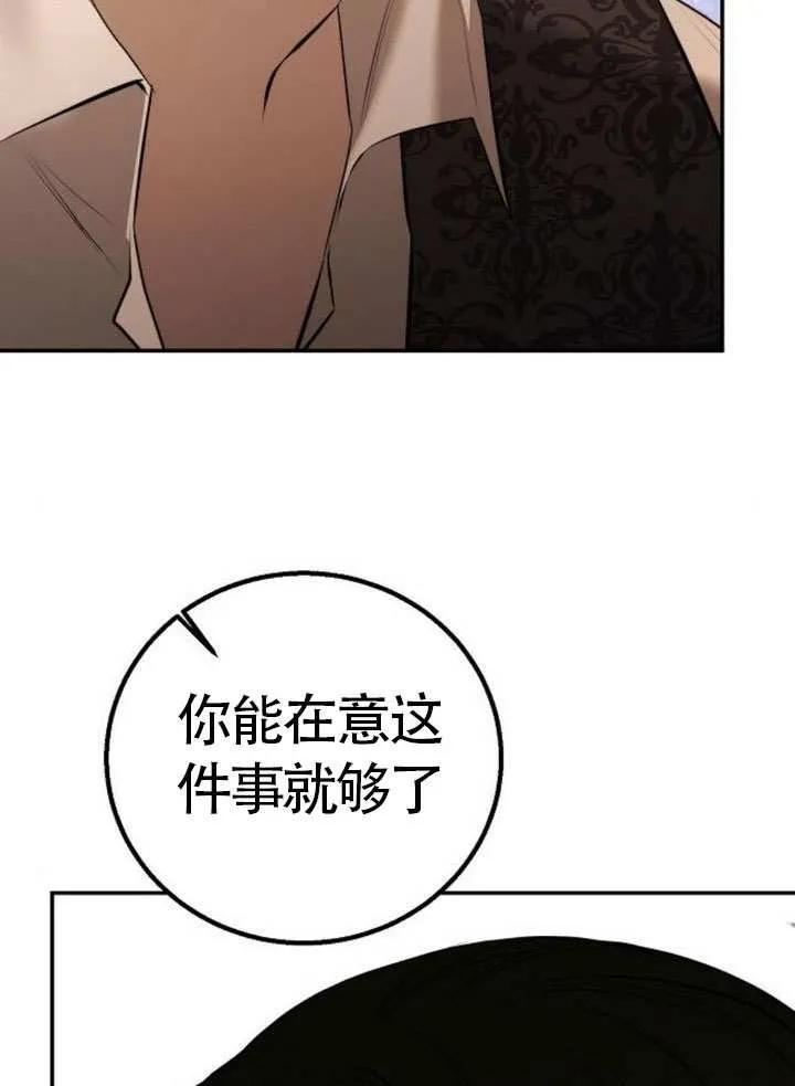 请教我欲望 - 第16话 - 第144张图