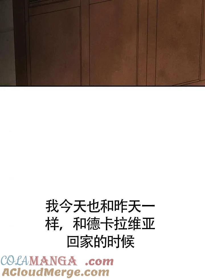 请教我欲望 - 第16话 - 第109张图