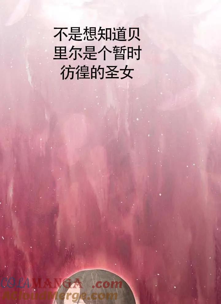 请教我欲望 - 第16话 - 第89张图