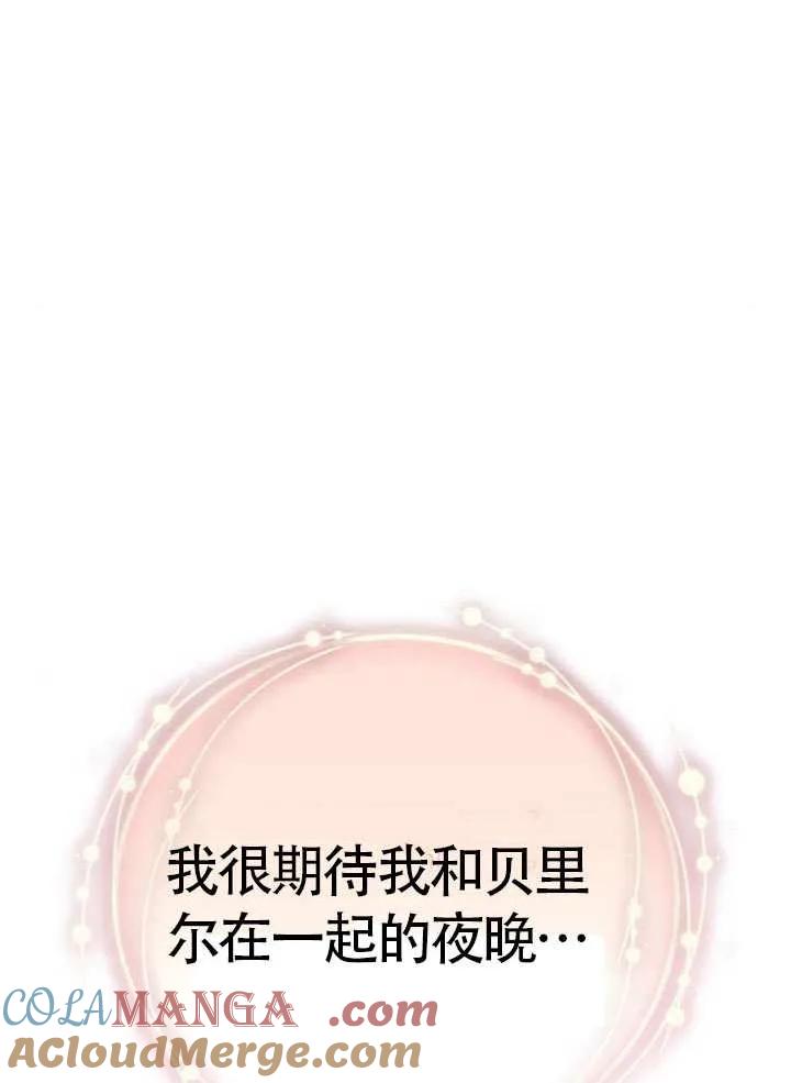 请教我欲望 - 第16话 - 第105张图