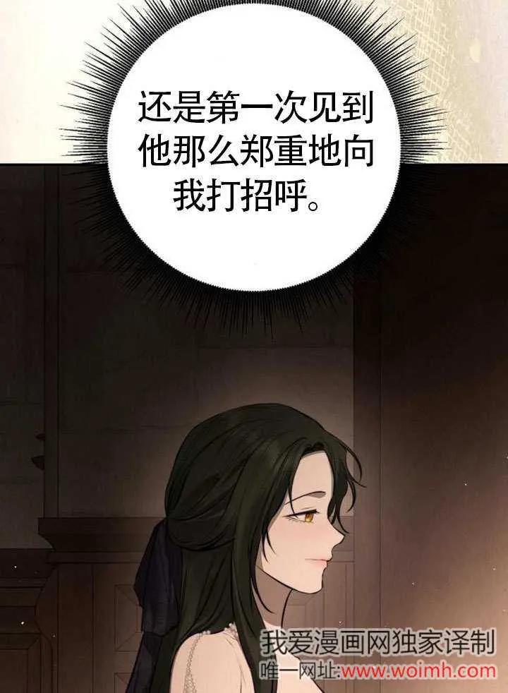 请教我欲望 - 第16话 - 第126张图