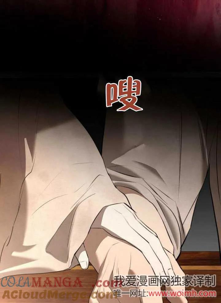 请教我欲望 - 第16话 - 第93张图