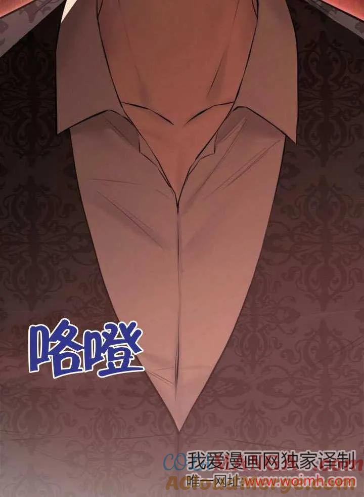 请教我欲望 - 第16话 - 第133张图