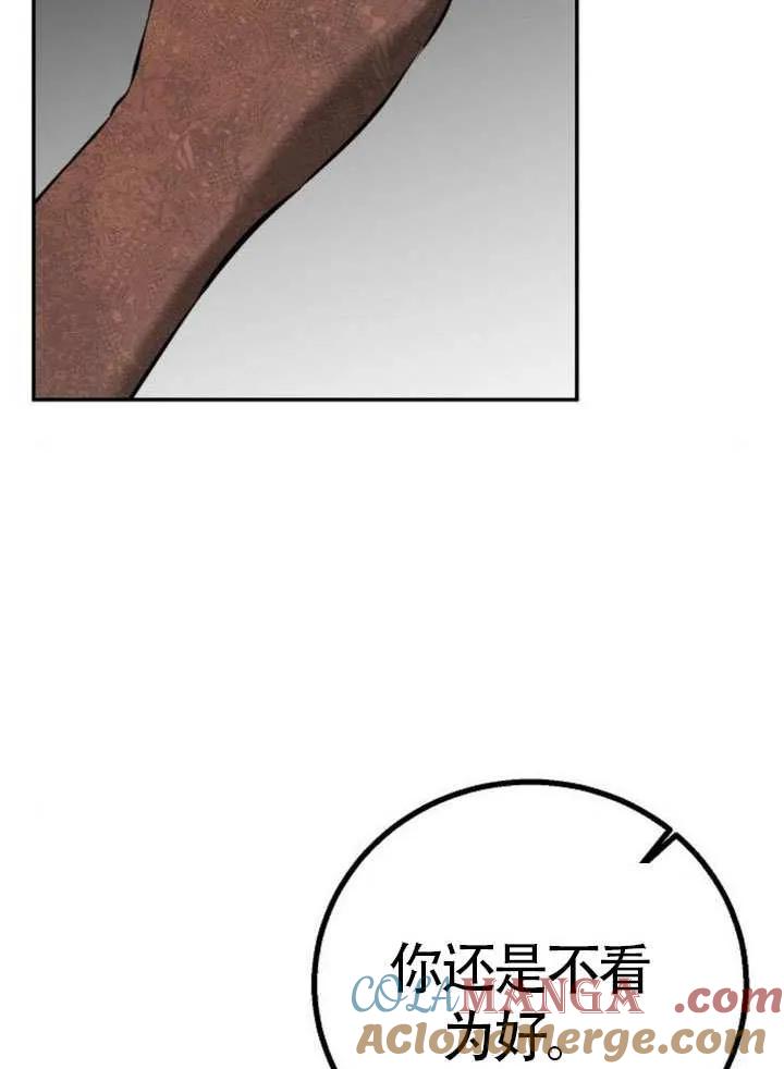 请教我欲望 - 第16话 - 第129张图