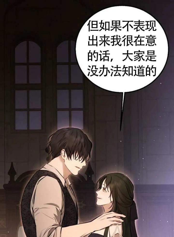 请教我欲望 - 第16话 - 第147张图