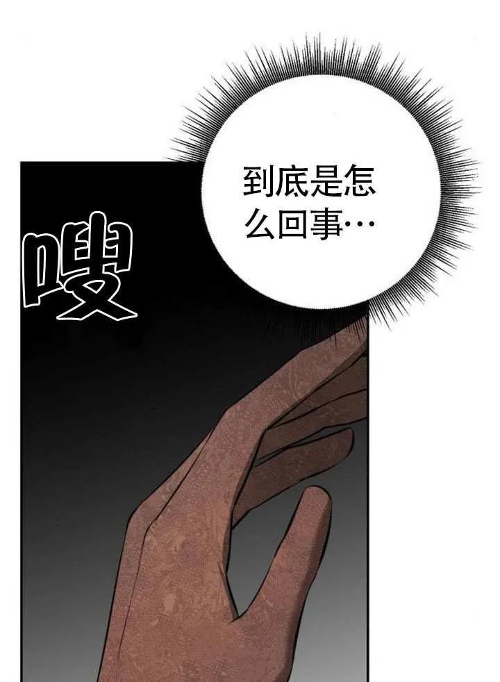 请教我欲望 - 第16话 - 第128张图