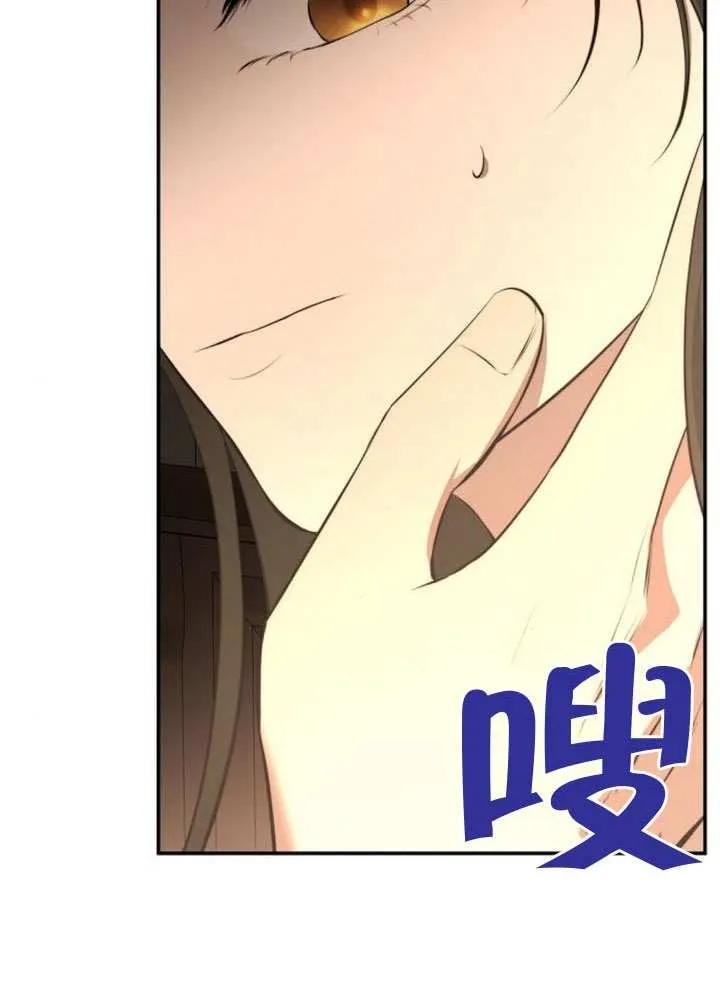 请教我欲望 - 第16话 - 第140张图